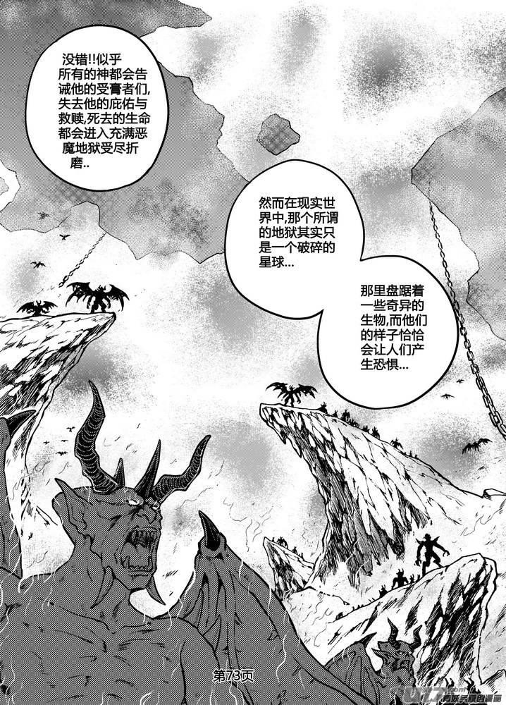 守护者传说韩漫全集-238时光的羁绊158无删减无遮挡章节图片 