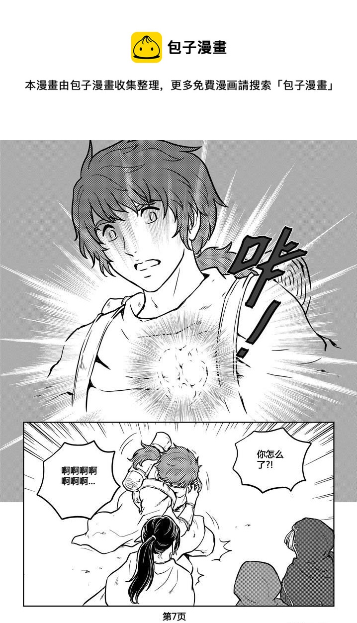 守护者传说韩漫全集-243时光的羁绊163无删减无遮挡章节图片 