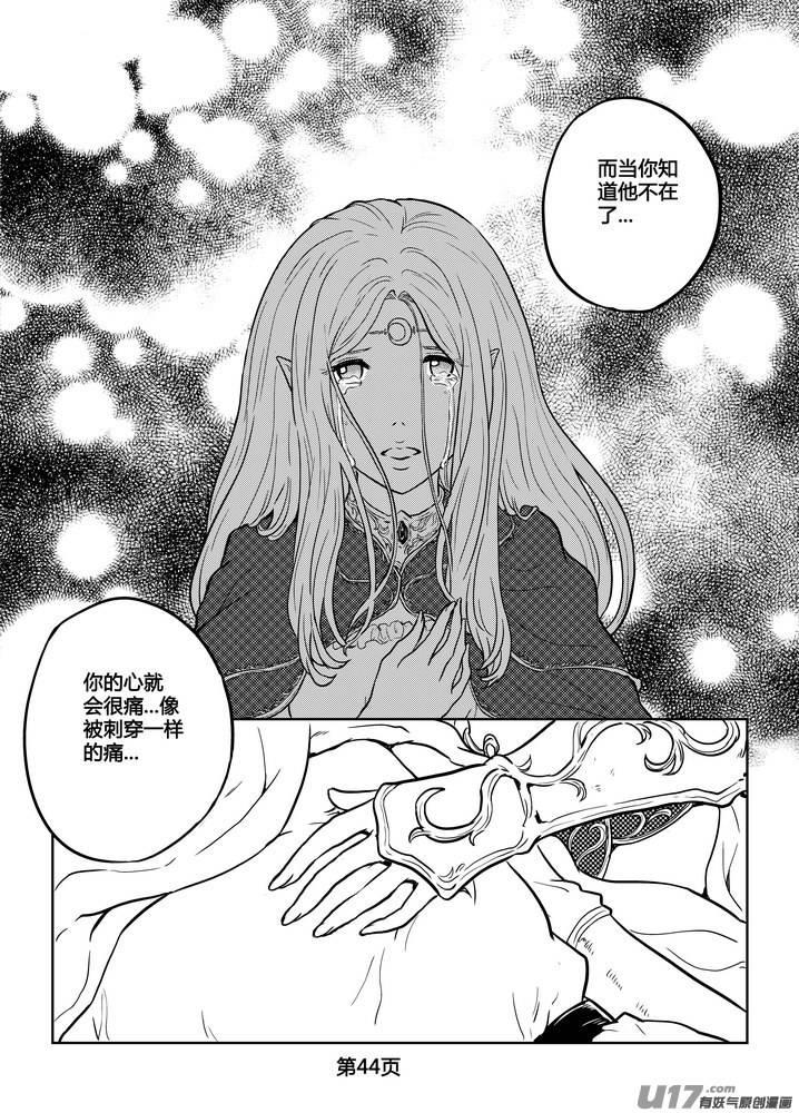 守护者传说韩漫全集-245时光的羁绊165无删减无遮挡章节图片 