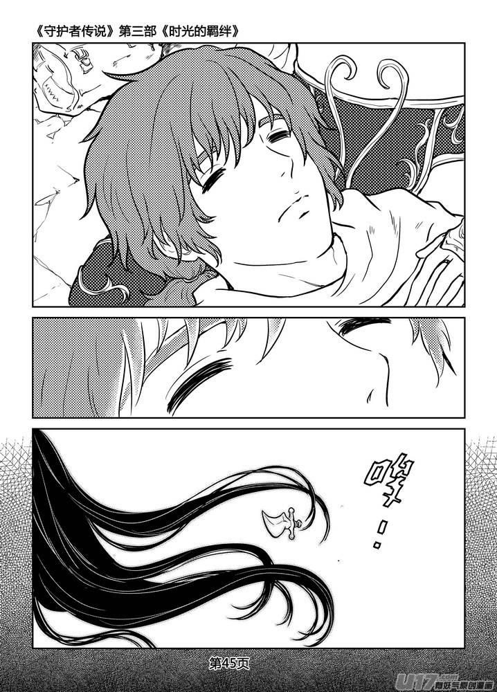 守护者传说韩漫全集-245时光的羁绊165无删减无遮挡章节图片 