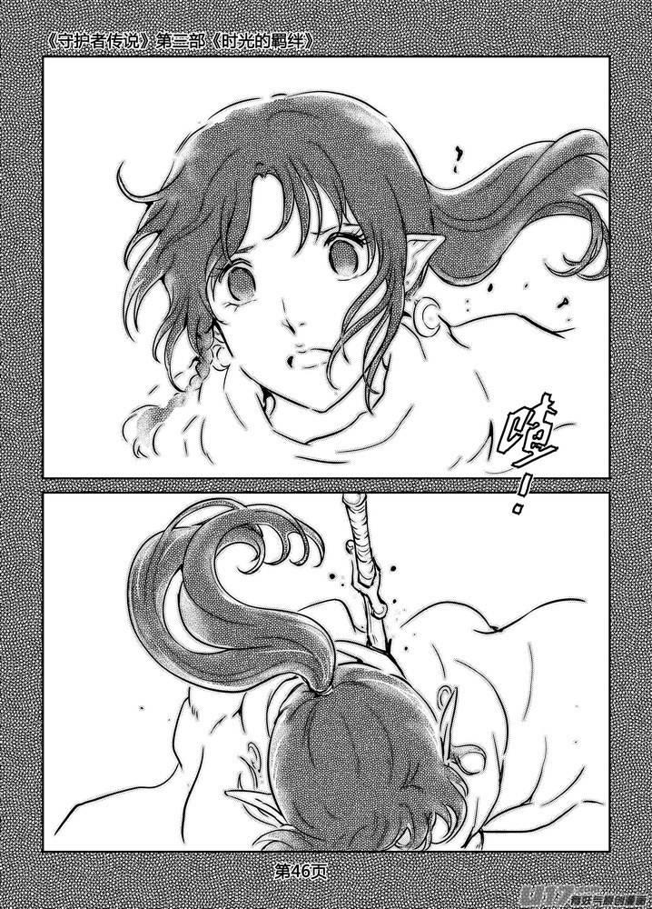 守护者传说韩漫全集-245时光的羁绊165无删减无遮挡章节图片 