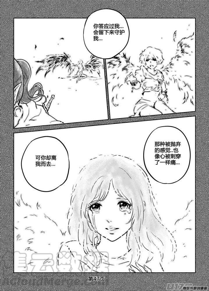守护者传说韩漫全集-245时光的羁绊165无删减无遮挡章节图片 