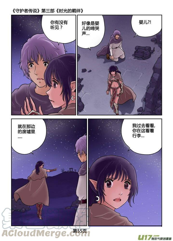 守护者传说韩漫全集-245时光的羁绊165无删减无遮挡章节图片 