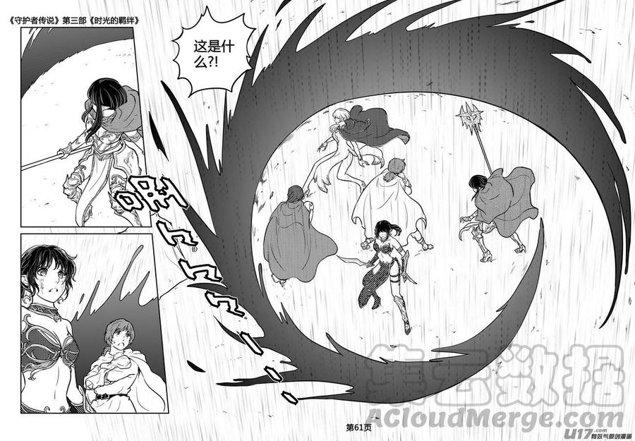守护者传说韩漫全集-249时光的羁绊169无删减无遮挡章节图片 