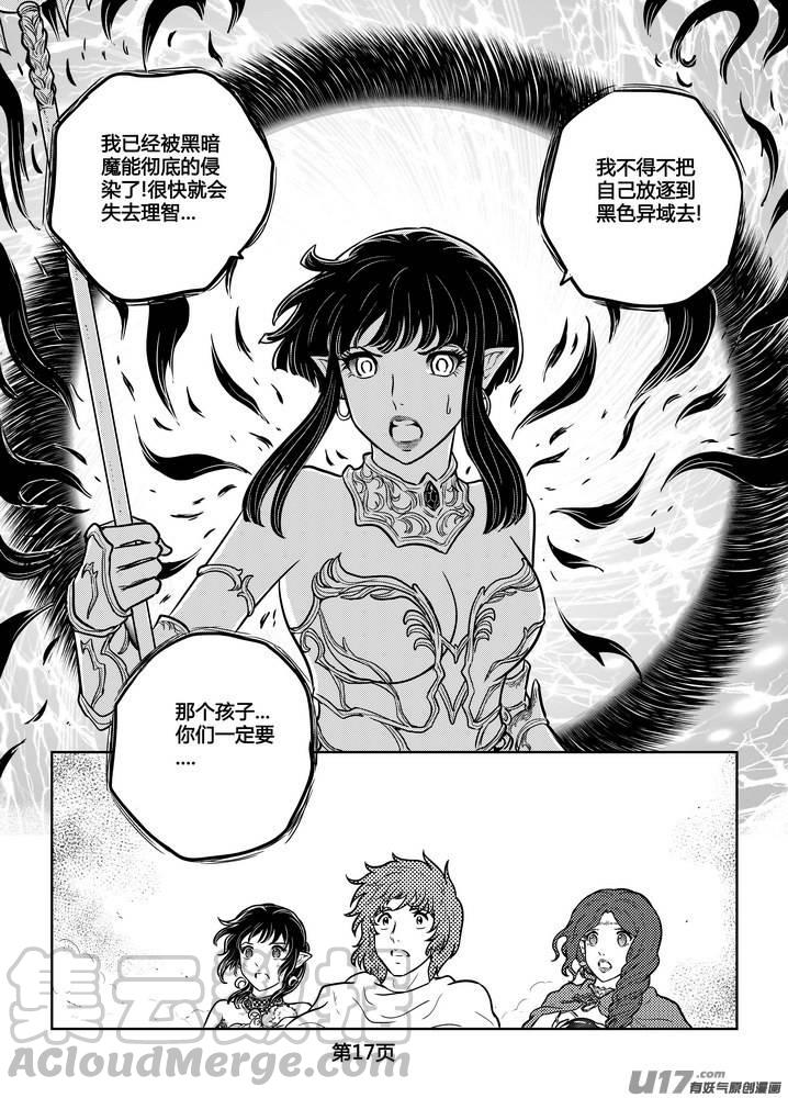 守护者传说韩漫全集-250时光的羁绊170无删减无遮挡章节图片 
