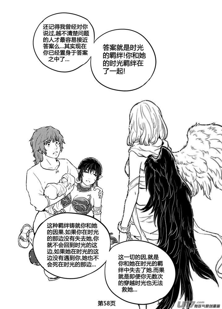 守护者传说韩漫全集-252时光的羁绊172无删减无遮挡章节图片 