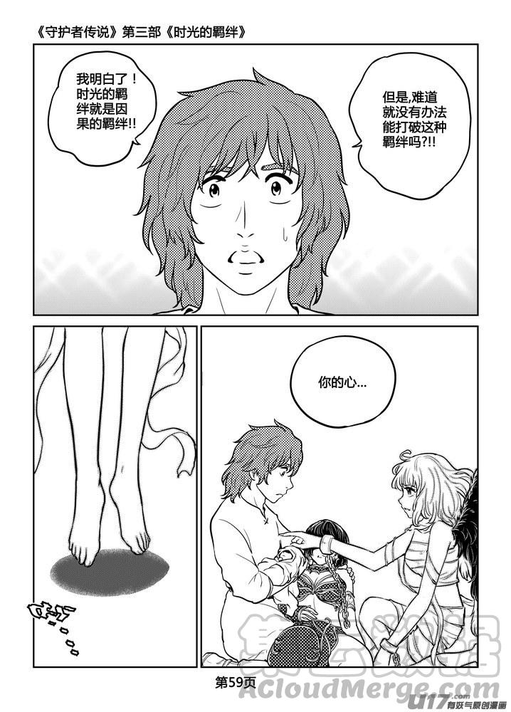 守护者传说韩漫全集-252时光的羁绊172无删减无遮挡章节图片 