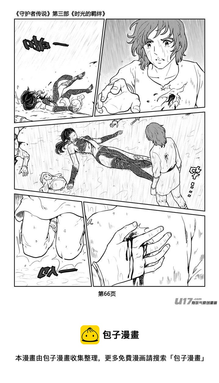 守护者传说韩漫全集-252时光的羁绊172无删减无遮挡章节图片 