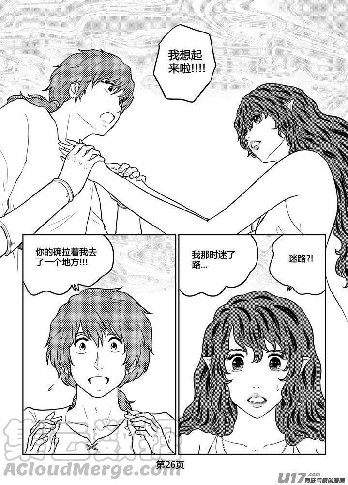 守护者传说韩漫全集-255时光的羁绊175无删减无遮挡章节图片 
