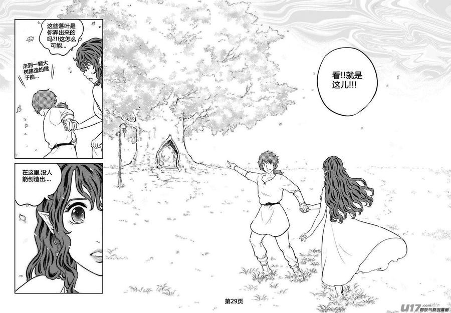 守护者传说韩漫全集-255时光的羁绊175无删减无遮挡章节图片 