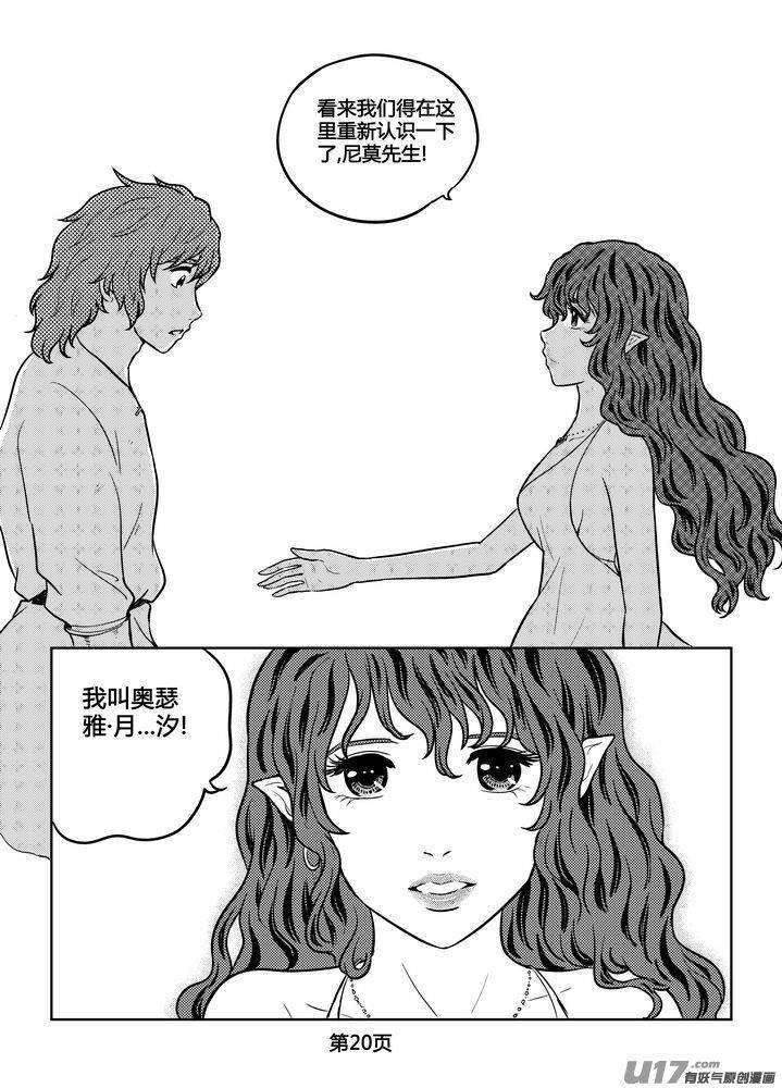 守护者传说韩漫全集-255时光的羁绊175无删减无遮挡章节图片 