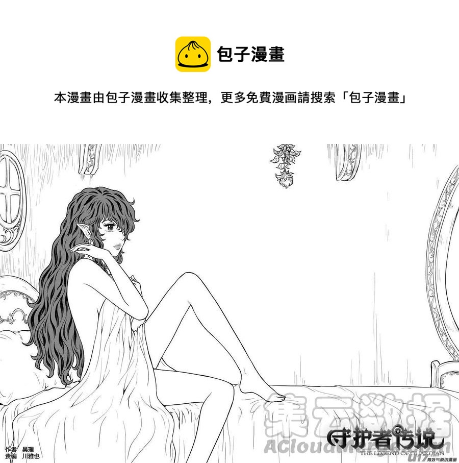 守护者传说韩漫全集-257时光的羁绊177无删减无遮挡章节图片 