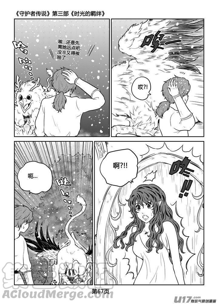 守护者传说韩漫全集-257时光的羁绊177无删减无遮挡章节图片 
