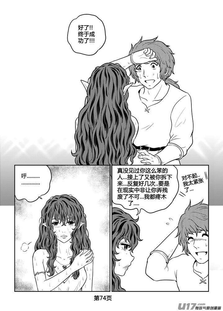 守护者传说韩漫全集-257时光的羁绊177无删减无遮挡章节图片 