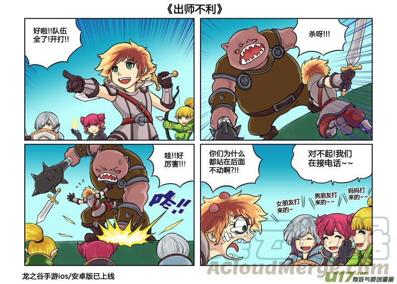 守护者传说韩漫全集-257时光的羁绊177无删减无遮挡章节图片 