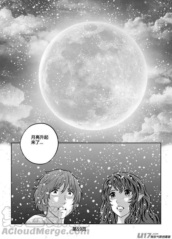 守护者传说韩漫全集-257时光的羁绊177无删减无遮挡章节图片 