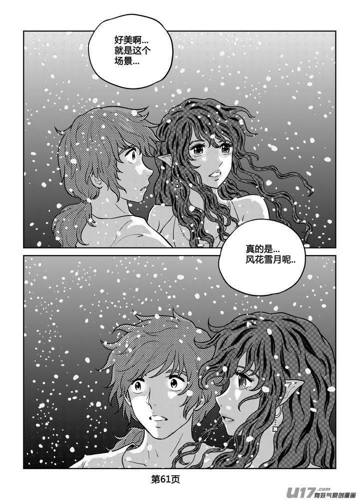 守护者传说韩漫全集-257时光的羁绊177无删减无遮挡章节图片 