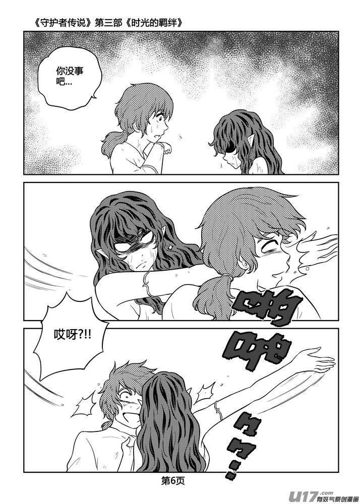守护者传说韩漫全集-258时光的羁绊178无删减无遮挡章节图片 