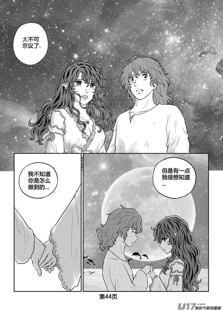 守护者传说韩漫全集-259时光的羁绊179无删减无遮挡章节图片 