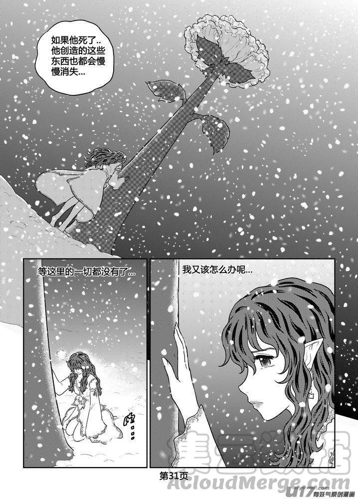 守护者传说韩漫全集-259时光的羁绊179无删减无遮挡章节图片 