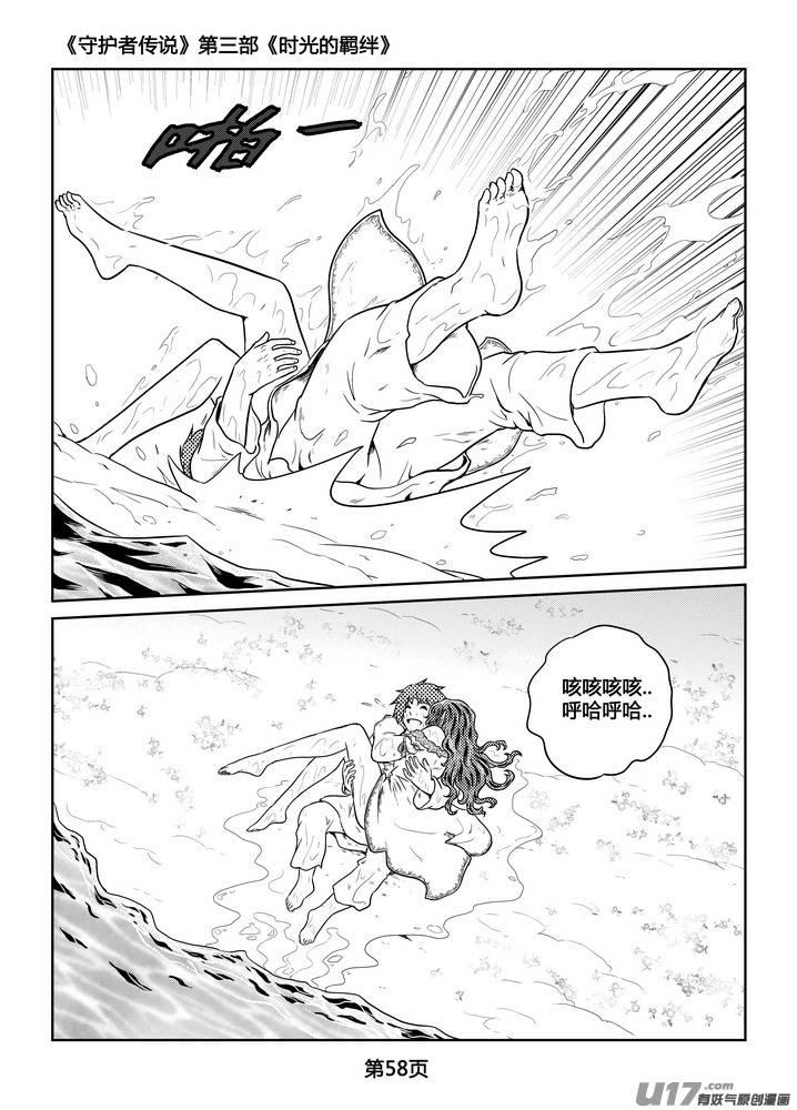 守护者传说韩漫全集-260时光的羁绊180无删减无遮挡章节图片 