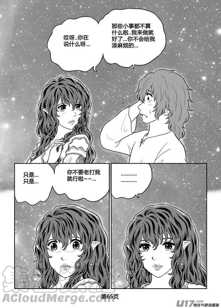 守护者传说韩漫全集-260时光的羁绊180无删减无遮挡章节图片 