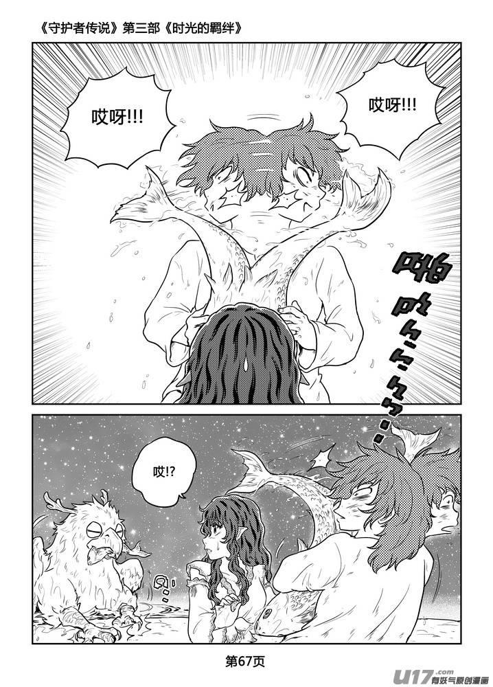 守护者传说韩漫全集-260时光的羁绊180无删减无遮挡章节图片 