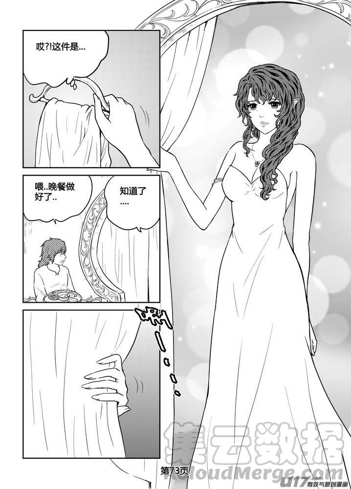 守护者传说韩漫全集-260时光的羁绊180无删减无遮挡章节图片 