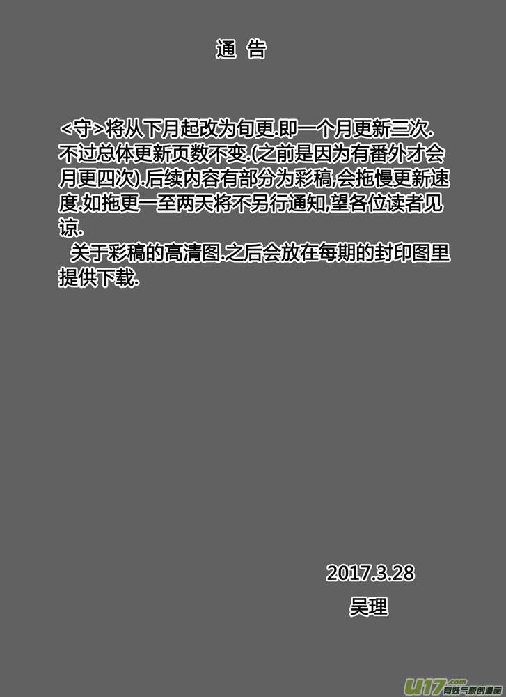 守护者传说韩漫全集-260时光的羁绊180无删减无遮挡章节图片 