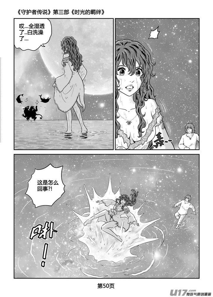 守护者传说韩漫全集-260时光的羁绊180无删减无遮挡章节图片 