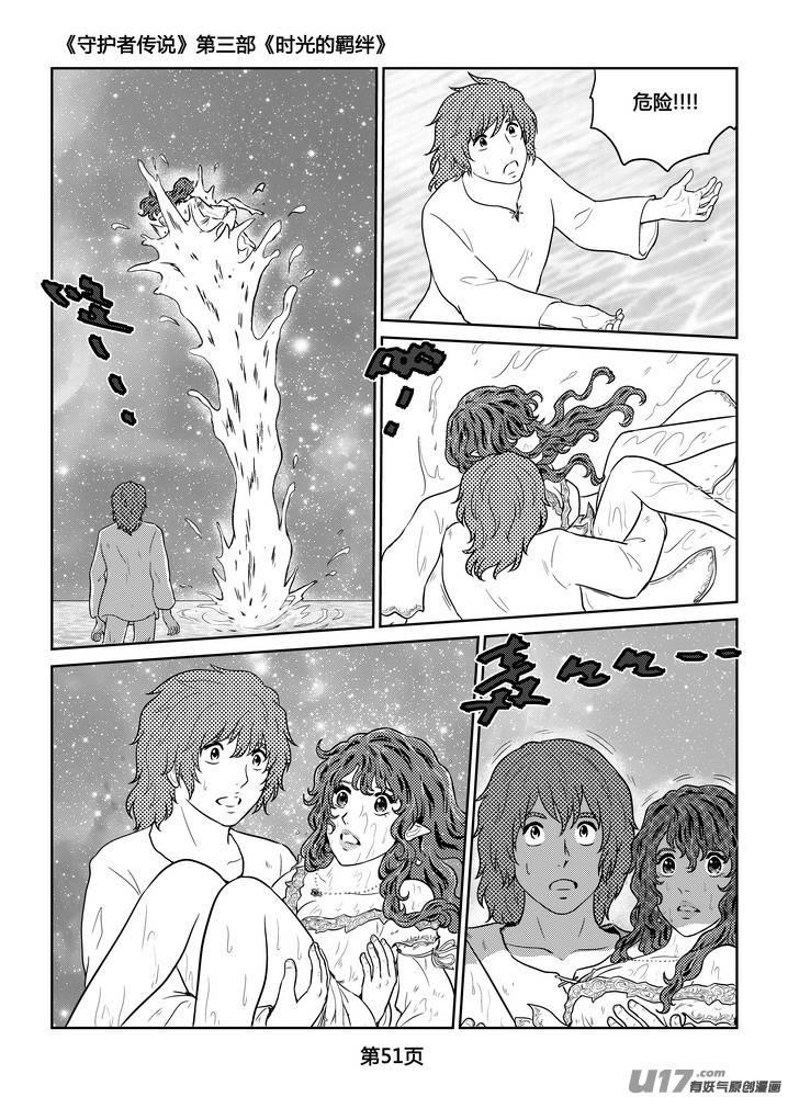 守护者传说韩漫全集-260时光的羁绊180无删减无遮挡章节图片 
