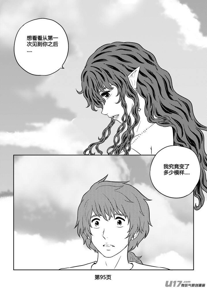 守护者传说韩漫全集-261时光的羁绊181无删减无遮挡章节图片 