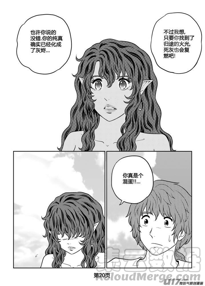 守护者传说韩漫全集-262时光的羁绊182无删减无遮挡章节图片 