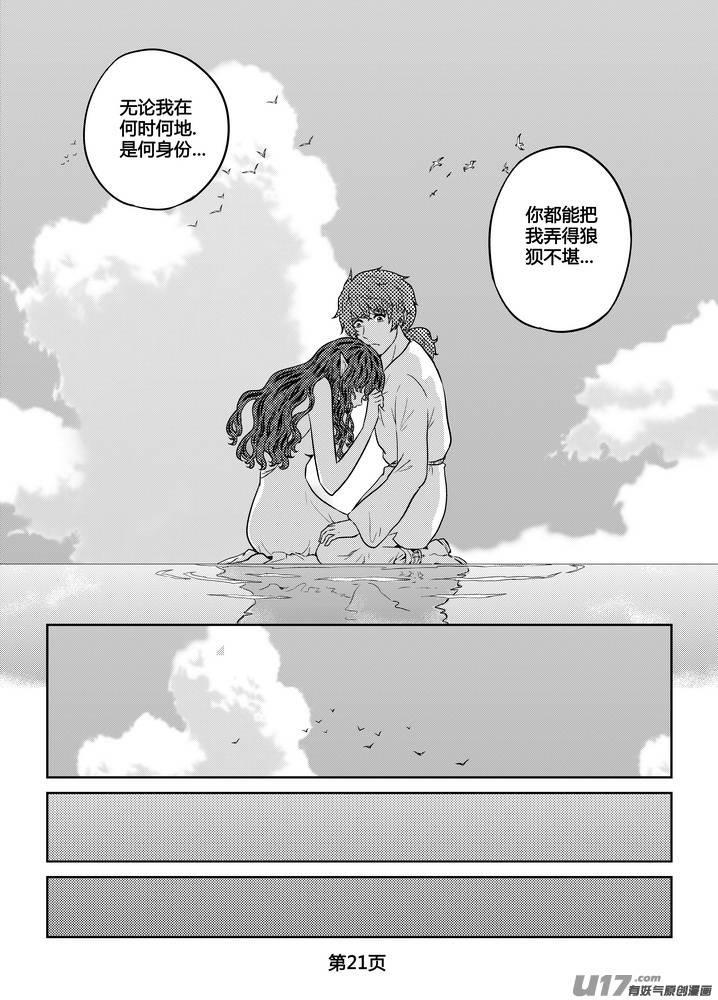 守护者传说韩漫全集-262时光的羁绊182无删减无遮挡章节图片 