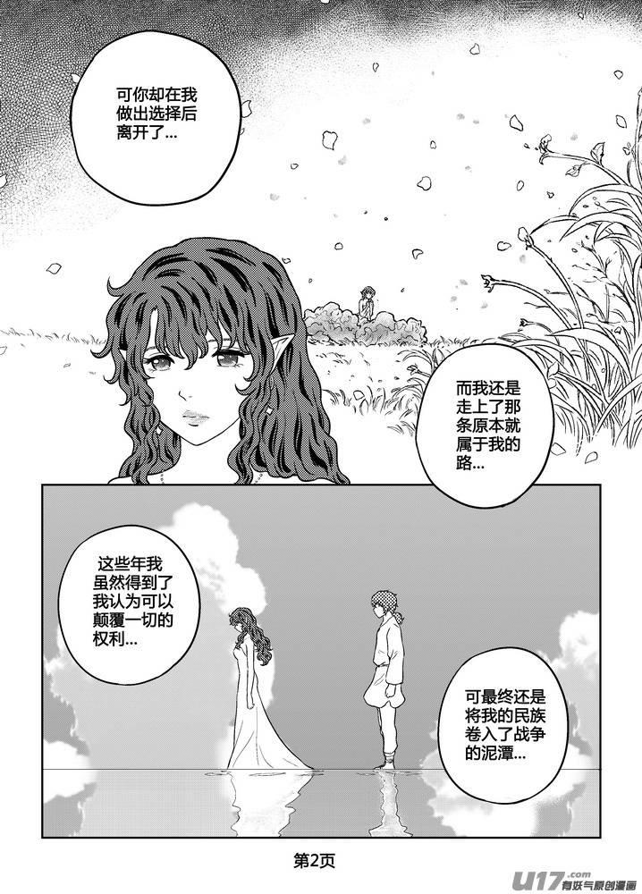 守护者传说韩漫全集-262时光的羁绊182无删减无遮挡章节图片 
