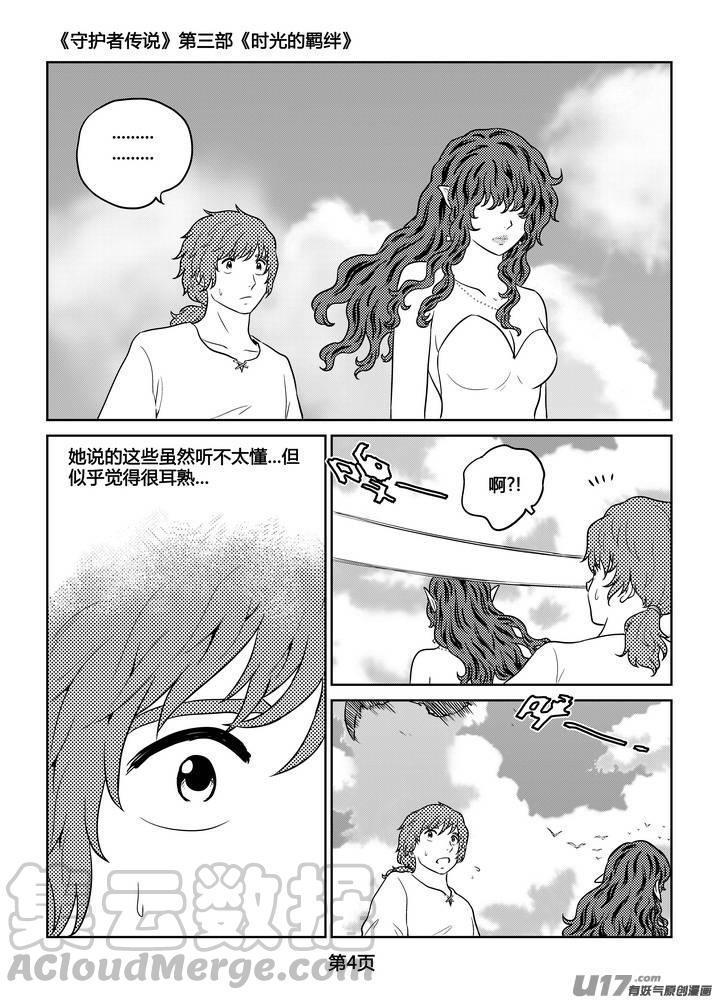 守护者传说韩漫全集-262时光的羁绊182无删减无遮挡章节图片 