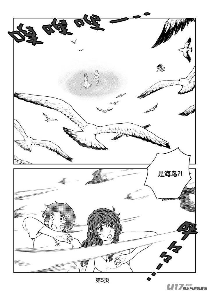 守护者传说韩漫全集-262时光的羁绊182无删减无遮挡章节图片 