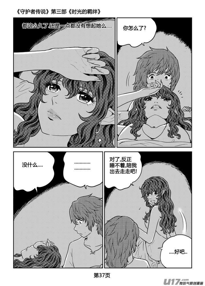 守护者传说韩漫全集-263时光的羁绊183无删减无遮挡章节图片 