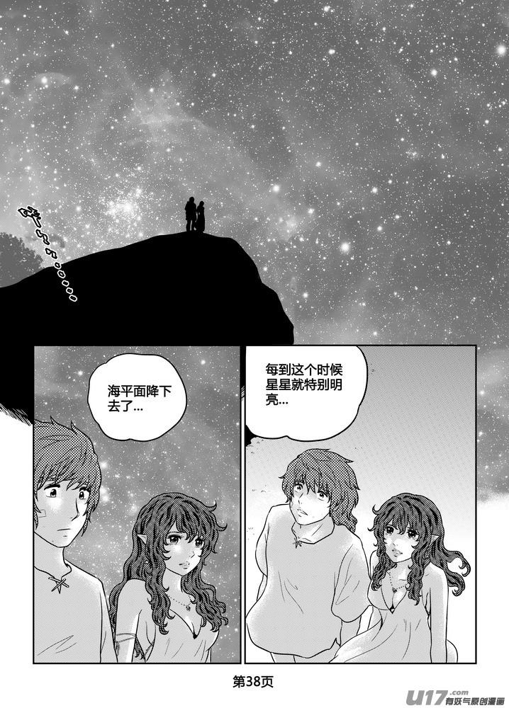 守护者传说韩漫全集-263时光的羁绊183无删减无遮挡章节图片 