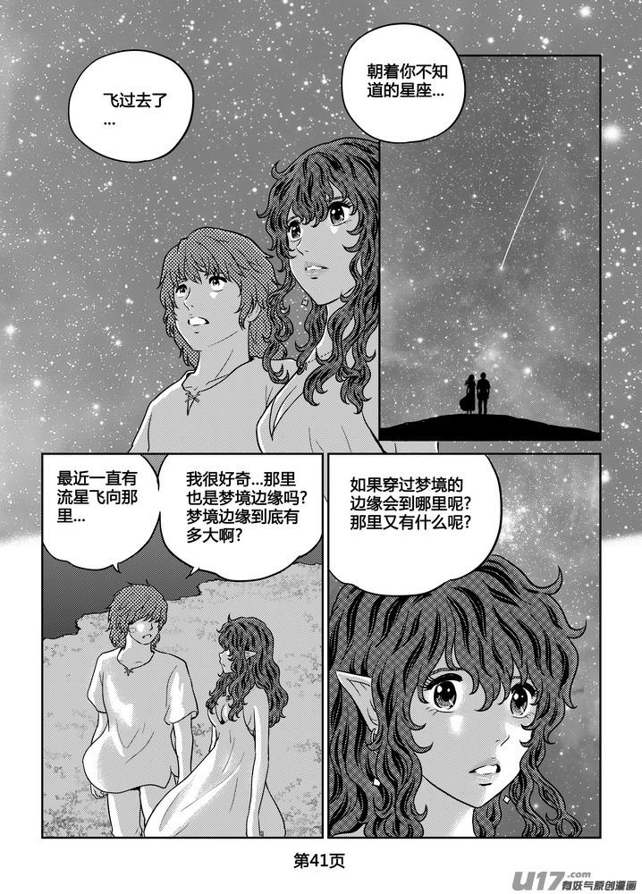 守护者传说韩漫全集-263时光的羁绊183无删减无遮挡章节图片 
