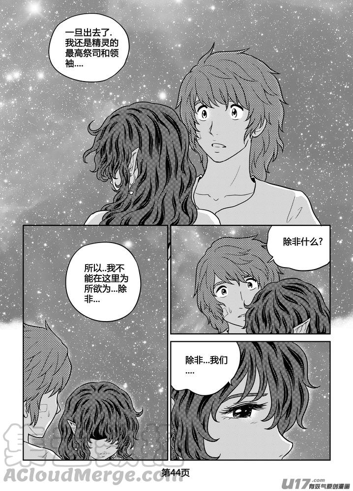 守护者传说韩漫全集-263时光的羁绊183无删减无遮挡章节图片 