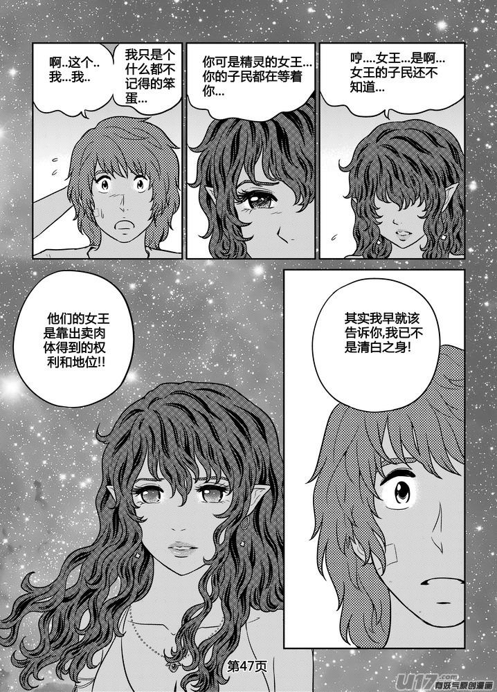 守护者传说韩漫全集-263时光的羁绊183无删减无遮挡章节图片 