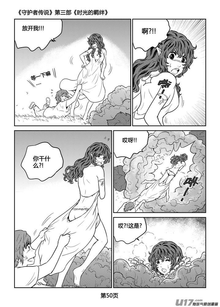 守护者传说韩漫全集-263时光的羁绊183无删减无遮挡章节图片 