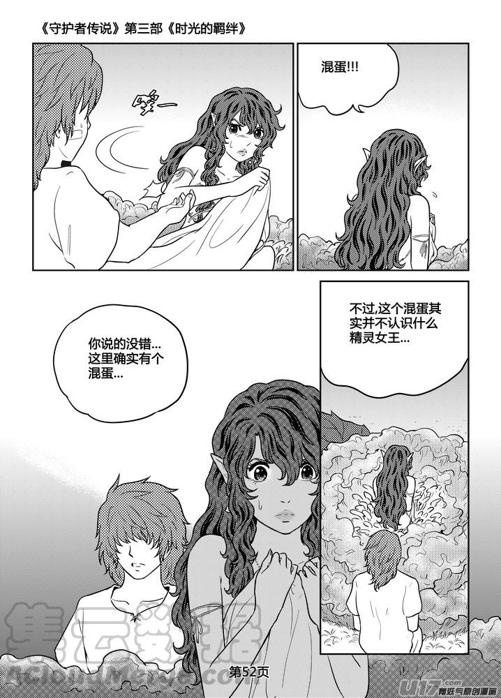 守护者传说韩漫全集-263时光的羁绊183无删减无遮挡章节图片 