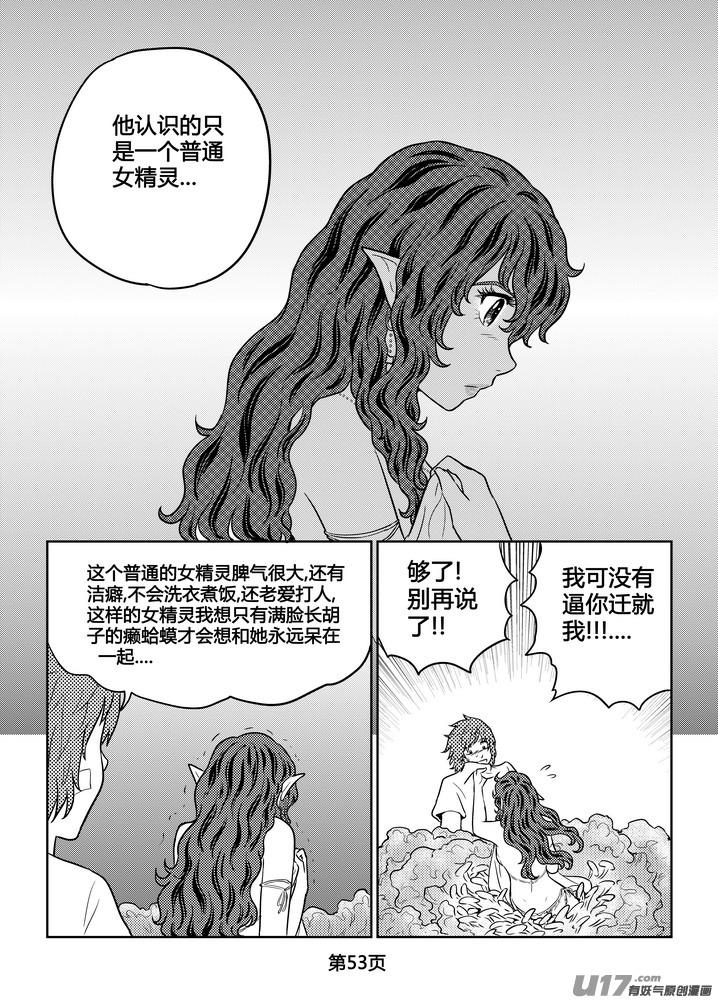 守护者传说韩漫全集-263时光的羁绊183无删减无遮挡章节图片 