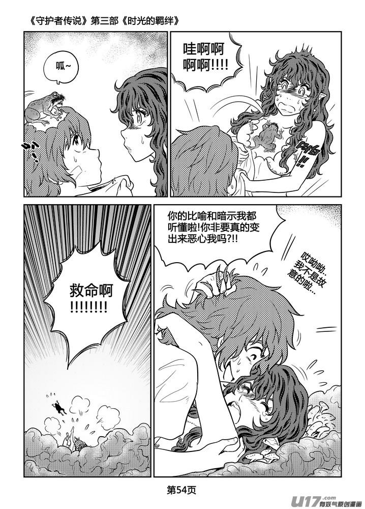 守护者传说韩漫全集-263时光的羁绊183无删减无遮挡章节图片 