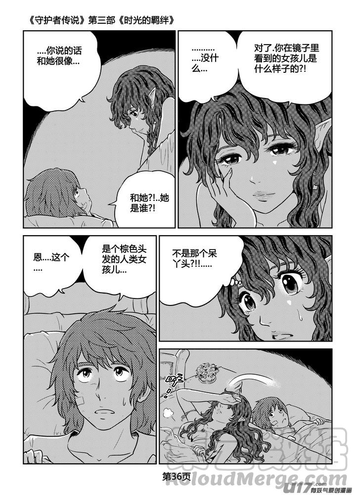 守护者传说韩漫全集-263时光的羁绊183无删减无遮挡章节图片 