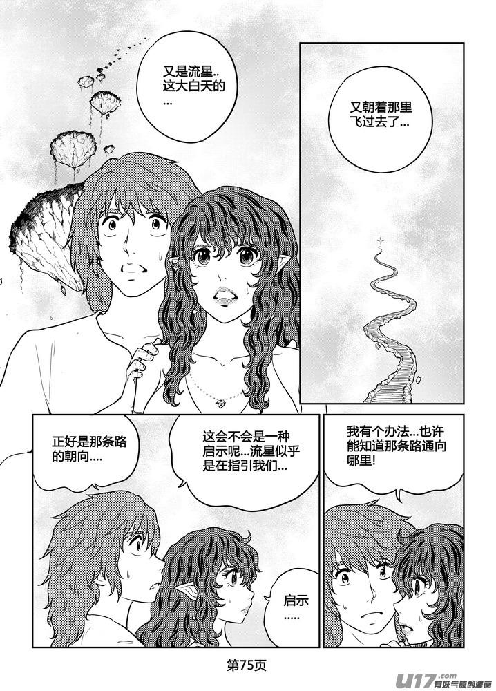 守护者传说韩漫全集-264时光的羁绊184无删减无遮挡章节图片 