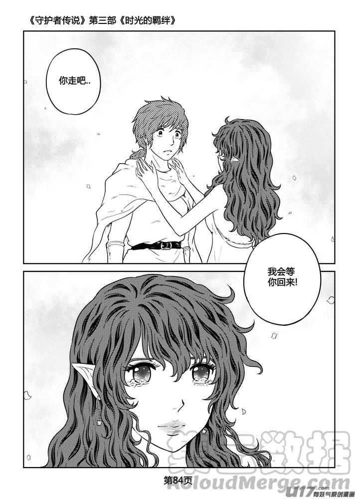 守护者传说韩漫全集-264时光的羁绊184无删减无遮挡章节图片 