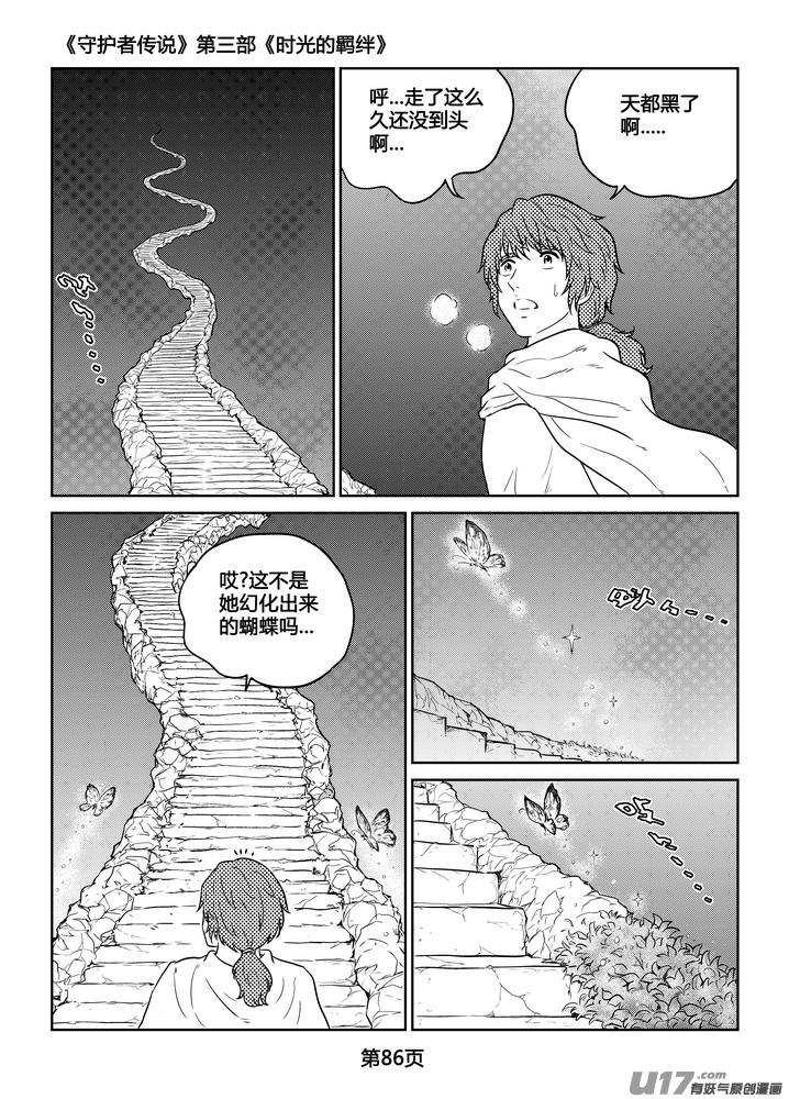守护者传说韩漫全集-264时光的羁绊184无删减无遮挡章节图片 